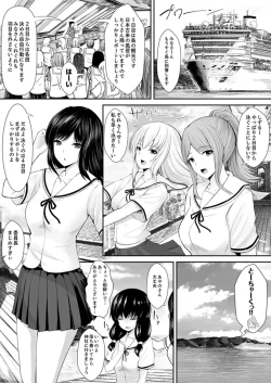 Page 2 of Watashi… Kanjite Nanka Imasen!
