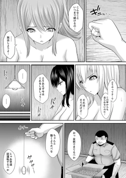 Page 46 of Watashi… Kanjite Nanka Imasen!