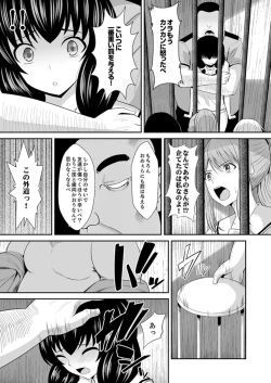 Page 68 of Watashi… Kanjite Nanka Imasen!