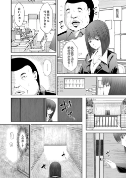 Page 93 of Watashi… Kanjite Nanka Imasen!