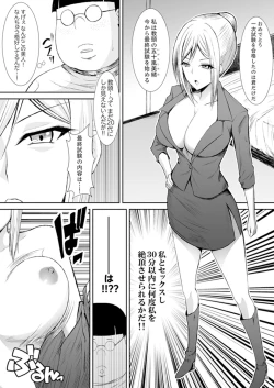 Page 3 of Joshi-kou de Sex Jugyou ~ Sensei, Ichigenme kara Irenaide!