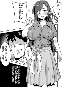 Page 2 of Minami! Eroge Tsukurukara Ippatsu Yarasete Kure!