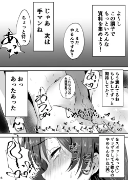 Page 7 of Minami! Eroge Tsukurukara Ippatsu Yarasete Kure!