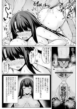 Page 5 of Ubume no Miko