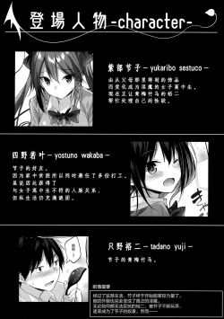 Page 4 of Koakuma Setsuko no Himitsu Vol. 5