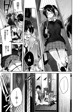Page 7 of Koakuma Setsuko no Himitsu Vol. 5