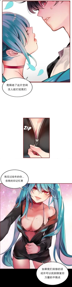 Page 116 of Lilith`s CordCh.61-67