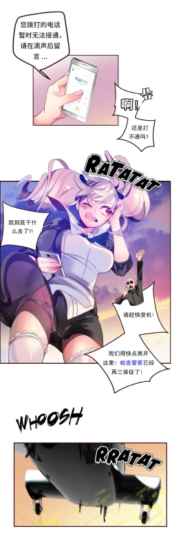 Page 121 of Lilith`s CordCh.61-67