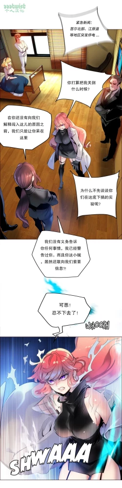 Page 153 of Lilith`s CordCh.61-67