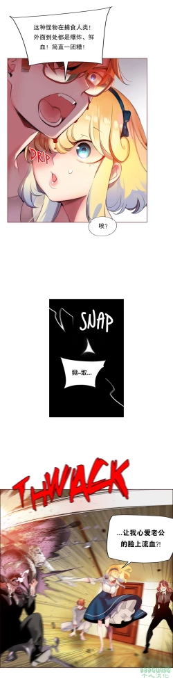 Page 160 of Lilith`s CordCh.61-67