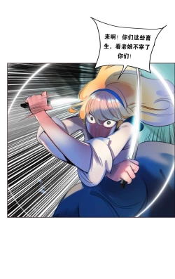 Page 164 of Lilith`s CordCh.61-67