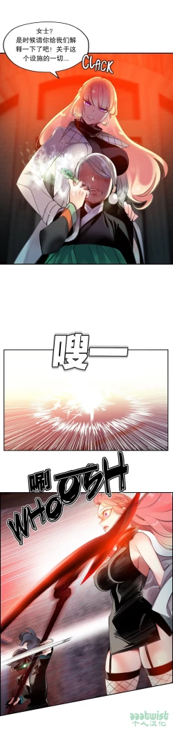 Page 200 of Lilith`s CordCh.61-67