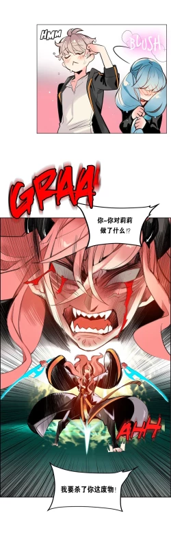 Page 238 of Lilith`s CordCh.61-67