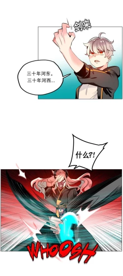 Page 239 of Lilith`s CordCh.61-67