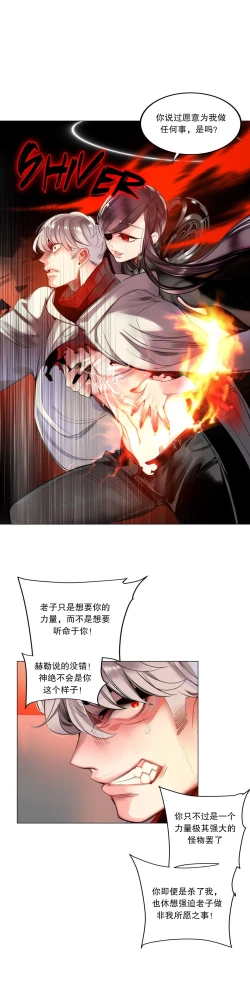 Page 255 of Lilith`s CordCh.61-67