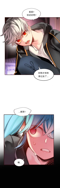 Page 76 of Lilith`s CordCh.61-67