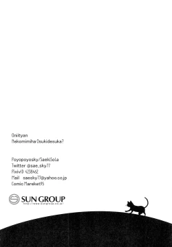 Page 17 of Oniichan, do you like cat ears?