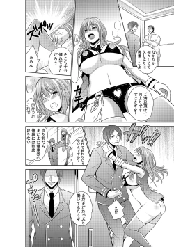 Page 17 of Sekuhara tokkyuu, tengoku iki