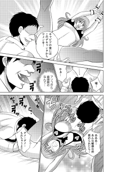 Page 33 of Sekuhara tokkyuu, tengoku iki
