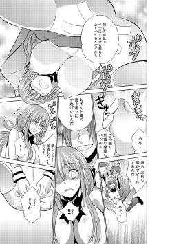 Page 39 of Sekuhara tokkyuu, tengoku iki