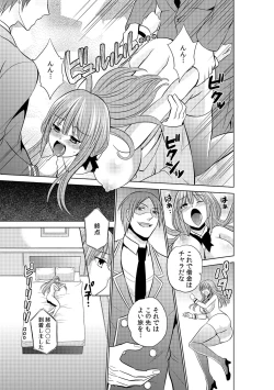 Page 49 of Sekuhara tokkyuu, tengoku iki