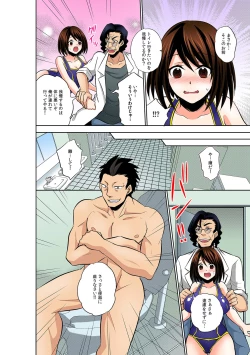 Page 59 of Katte ni mata ga ai chau!?