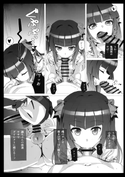 Page 4 of Shirabe no Plus