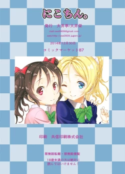 Page 16 of Nico-chin.