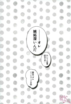 Page 20 of Ore, Shitto Fukainda