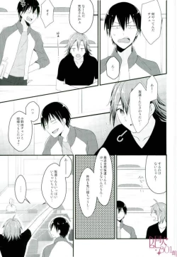 Page 4 of Ore Senyou Sakamichi-kun