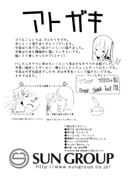 Page 21 of TS Hime wa Okasaretai.