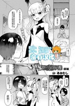 Page 1 of TS Rinkan Sakusei: Zenpen | Gender Bender Gangbang Sperm Milking part1