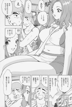 Page 10 of Bakunyuu Injo