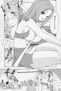 Page 11 of Bakunyuu Injo