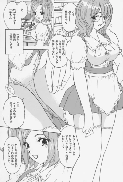 Page 52 of Bakunyuu Injo