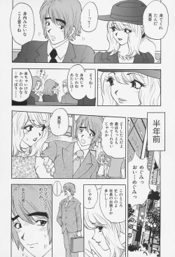 Page 74 of Bakunyuu Injo