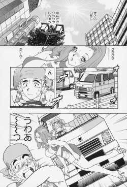 Page 8 of Bakunyuu Injo