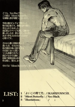 Page 4 of Silent Butterfly Kaiteiban