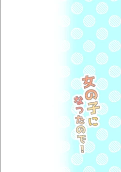 Page 22 of Onnanoko ni Nattanode!