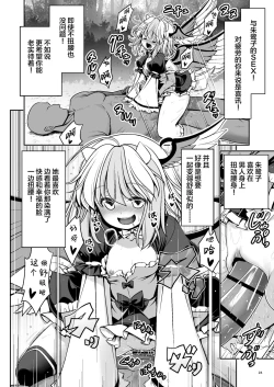 Page 25 of Nureru Mahou no Mori | 色情魔法之森