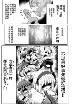 Page 6 of Nureru Mahou no Mori | 色情魔法之森