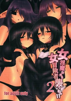 Page 1 of Onna Inma dakara Onna Boukensha Osou ne!! 2