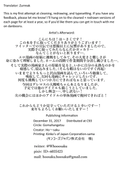 Page 11 of P-chan Onegai