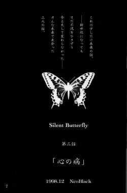 Page 6 of Silent Butterfly 2nd swallowtail