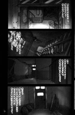 Page 8 of Silent Butterfly 2nd swallowtail