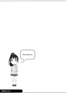 Page 23 of Mai-chan Kawaii.