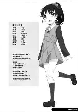 Page 4 of Mai-chan Kawaii.