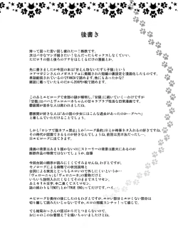 Page 35 of Pet Shop no Koneko