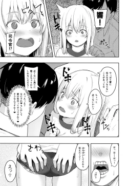 Page 4 of Hibiki-chan! Otona o Karakatte wa Ikenaindayo?