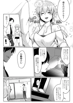 Page 3 of Ore no Sukina Hito wa, Okitsune-san!